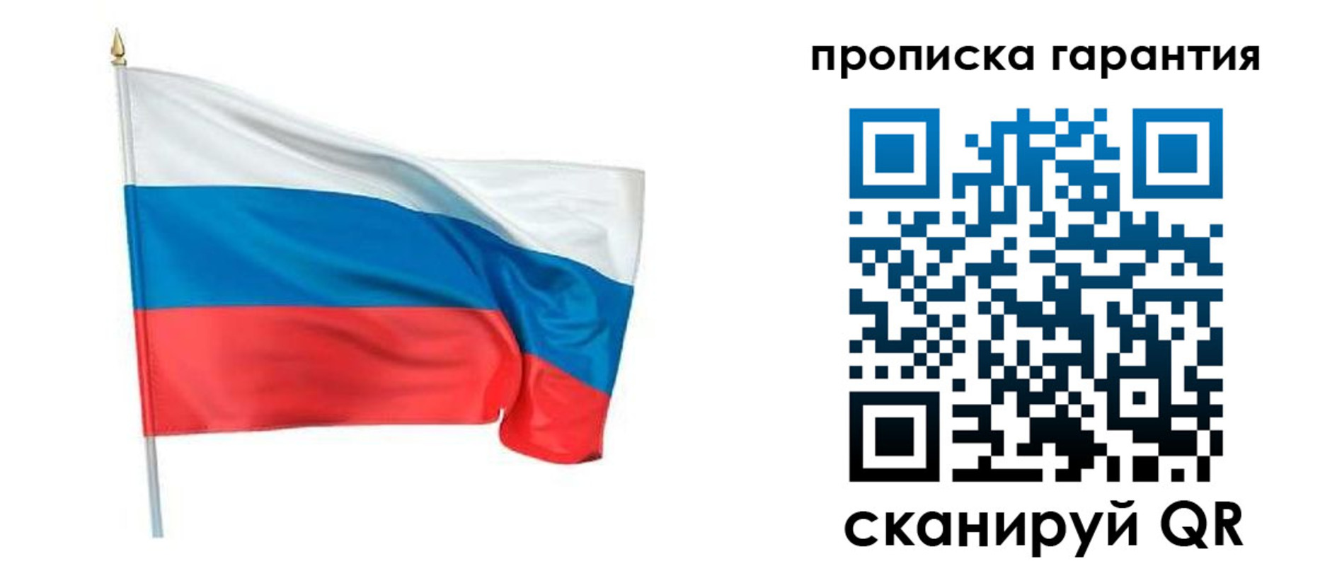 прописка регистрация в Стародубе