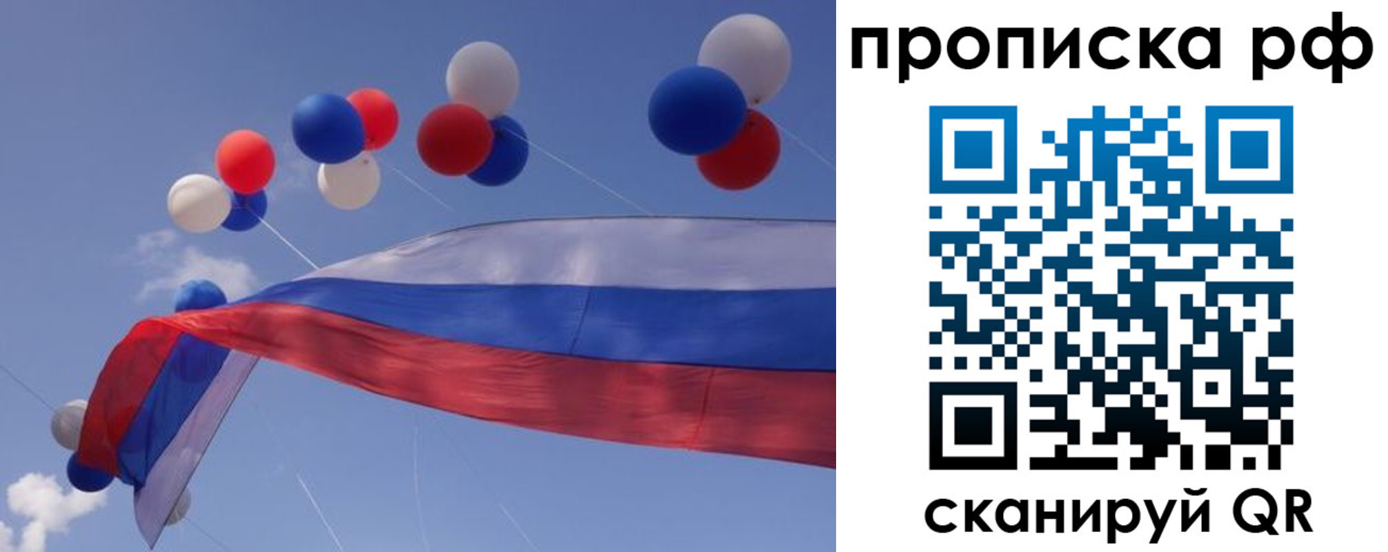 прописка законно в Стародубе