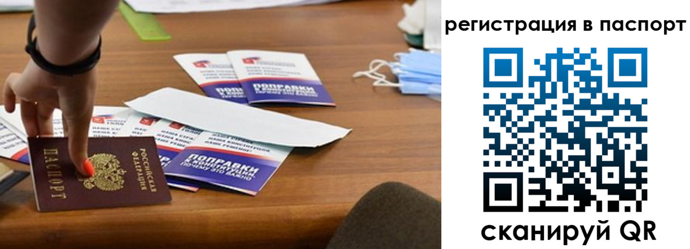 временная регистрация поиск в Стародубе
